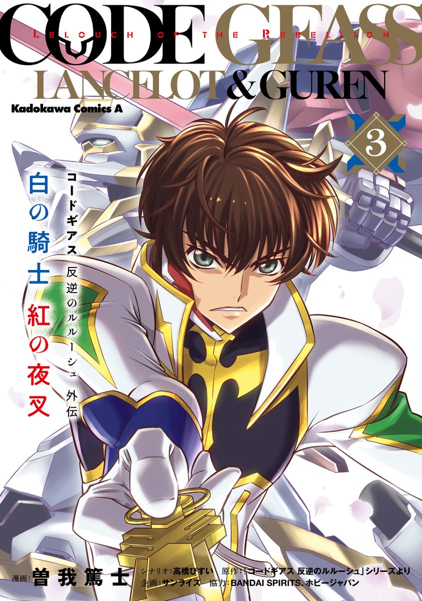 Arcuwueido's tweet photo. Code Geass: Lelouch of the Rebellion: Lancelot &amp; Guren ✅

Pas giga fan, j'ai mis 1 milliard d'années à finir pcq j'accroche pas

L'idée de relater les évènements sous le pdv de Kallen, Suzaku et leurs "proches" est cool mais l'exécution est un peu désagréable à suivre https://t.co/uNYQTVJmak