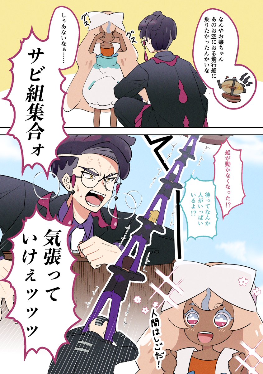 MIKAN__BAKO_'s tweet photo. 協力：サビ組 https://t.co/dGKlJQJqic