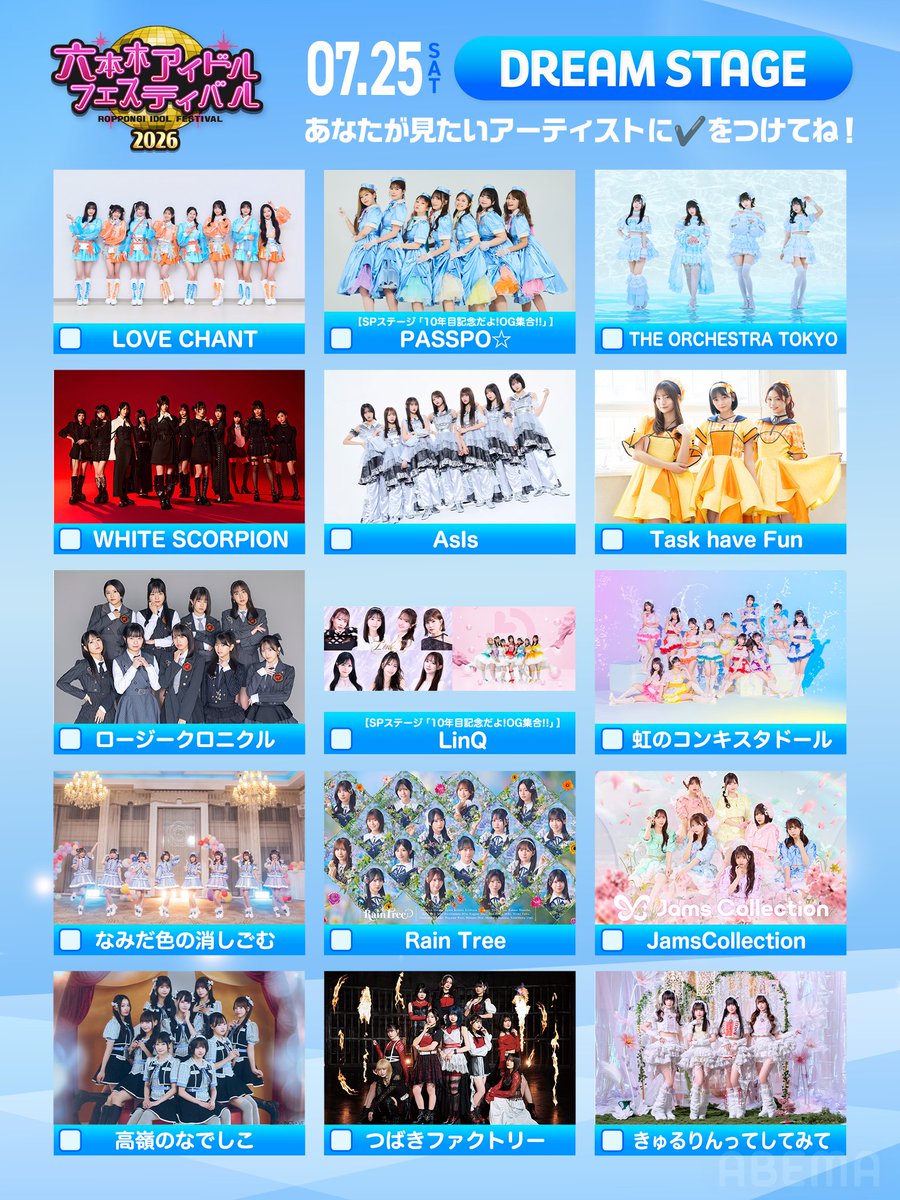ABEMA's tweet photo. 『六本木アイドルフェスティバル』
DREAM STAGE／FUTURE STAGE
7/25(土)・26(日)ABEMA PPVで生配信🪩💕
▶︎https://t.co/zIy6TZJn98

˖ ࣪⊹あなたが見たいステージは？
📝出演アーティストチェックリスト⊹ ࣪˖

画像を保存して
見たいアーティストを☑️して
#RIF2026 で投稿してね🫶

@idolotakarakuji https://t.co/a1rgQqDE0p