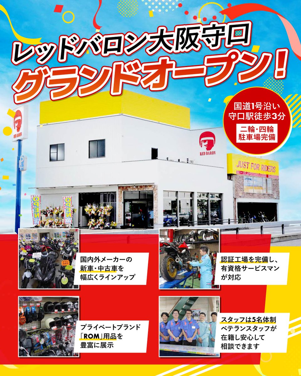 レッドバロン【公式】 𝙅𝙪𝙨𝙩 𝙁𝙤𝙧 𝙍𝙞𝙙𝙚𝙧𝙨 (@redbaron_BIKE