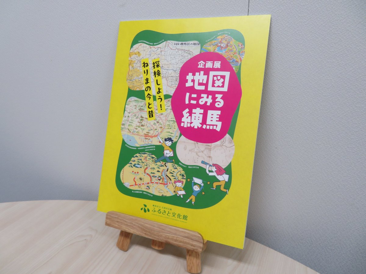 石神井公園ふるさと文化館 tweet media