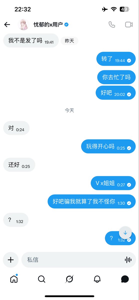 qgrv6's tweet photo. 曝光一个皮下男嘛的收了钱什么都没看到，第一次玩当交学费了收款信息都是男的避雷吧吧后面还要转一个V X52和支付宝32才能加转了之后就玩消失我真是傻子求一个会开盒的 https://t.co/MMvFjIuSwV