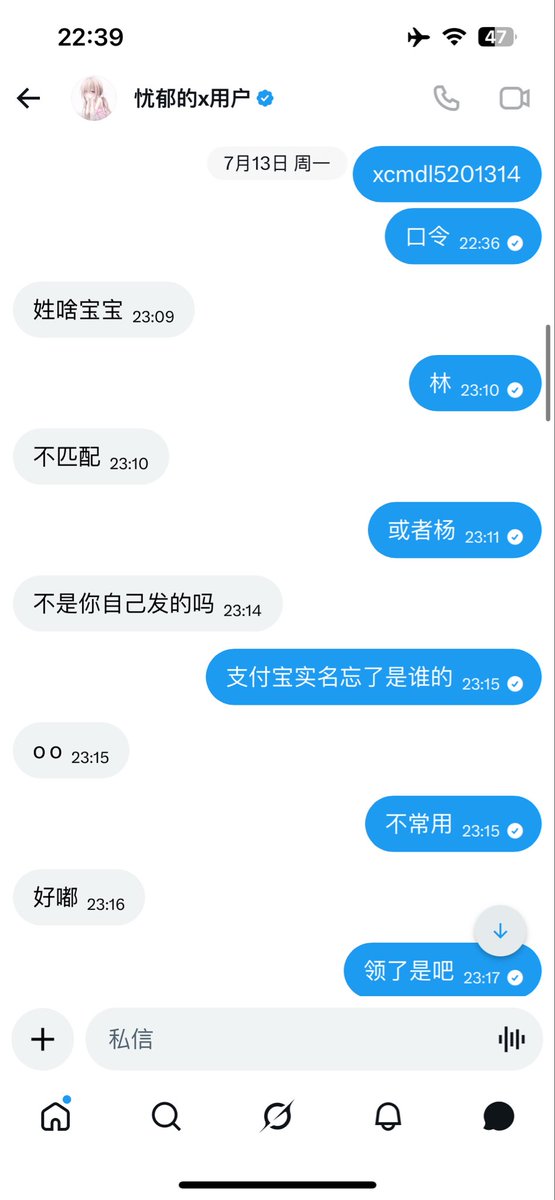 qgrv6's tweet photo. 曝光一个皮下男嘛的收了钱什么都没看到，第一次玩当交学费了收款信息都是男的避雷吧吧后面还要转一个V X52和支付宝32才能加转了之后就玩消失我真是傻子求一个会开盒的 https://t.co/MMvFjIuSwV