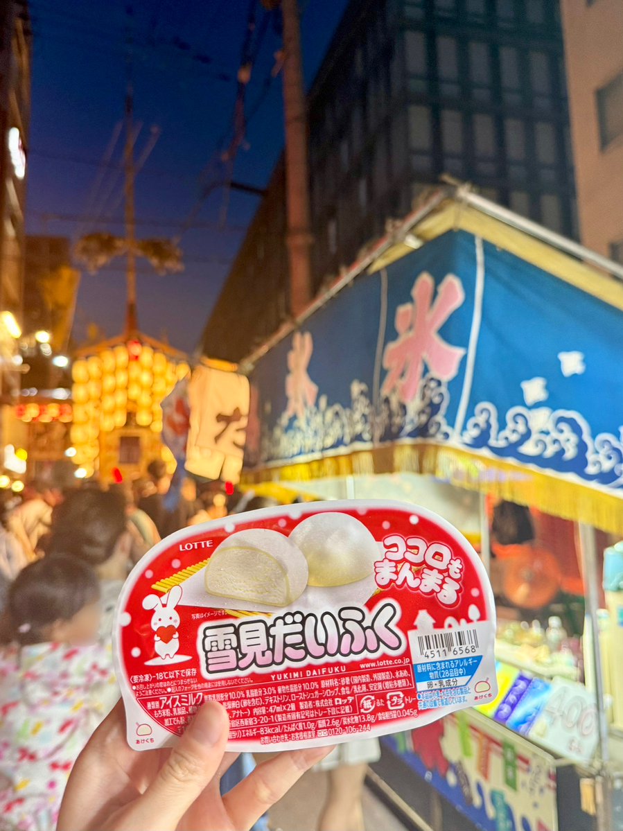 ロッテ 雪見だいふく (@yukimi_lotte) / Posts / X