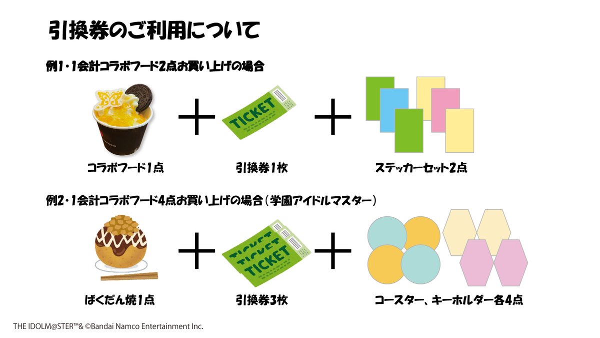 ご注意事項】 ・在庫切れで当日分完売の可能性がございます ・コラボ
