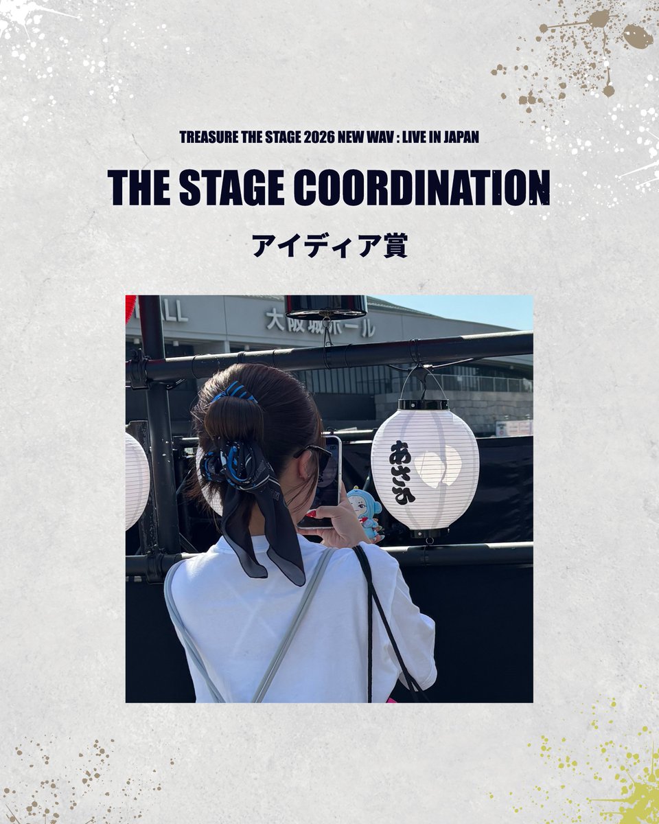 yg_treasure_jp's tweet photo. [🎪] 

🍉#トゥメ のTHE STAGEコーデ企画🖤

大阪公演ご参加いただきありがとうございました❣️

今回からはご参加いただいた中から『アイデア賞』『クリエイティブ賞』『ベストコーデ賞』を選出しております✨

✮アイデア賞
スカーフをシュシュにしてヘアのポイントに💙

✮クリエイティブ賞
ラインストーンを活かしてオリジナルアレンジ💎

✮ベストコーデ賞
タンクトップで夏コーデ全開に🌻

#THESTAGE_NEWWAV_LIVE_IN_JAPAN #トゥメのTHESTAGEコーデ