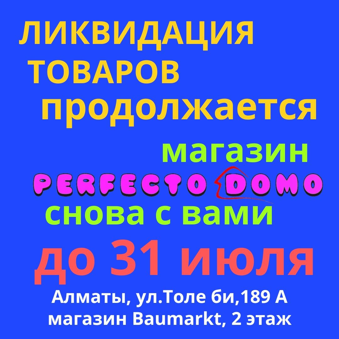 Perfecto_Domo's tweet photo. Друзья!
Мы получили возможность проб��ть в Баумаркте еще немного времени.
Наш новый бутик пока в процессе создания, поэтому мы будем торговать в Баумаркте еще пару недель.
Приходите и покупайте.
Скидки до 50 %.
Покупайте нужные вещи по супер выгодным ценам.
Торгуем до 31 июля. https://t.co/IxEGIRPbmU