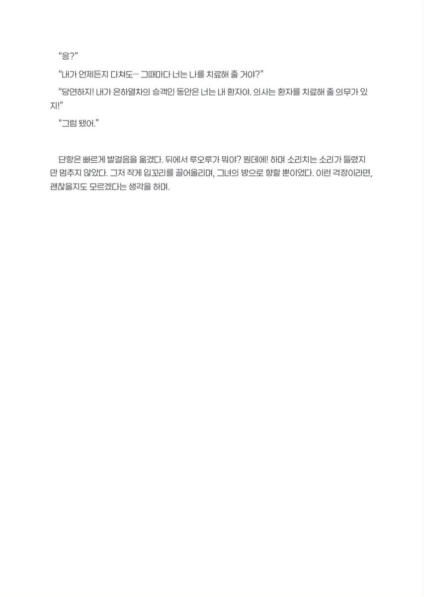 LuoLu_DH's tweet photo. 治疗 https://t.co/3gj3frPucm