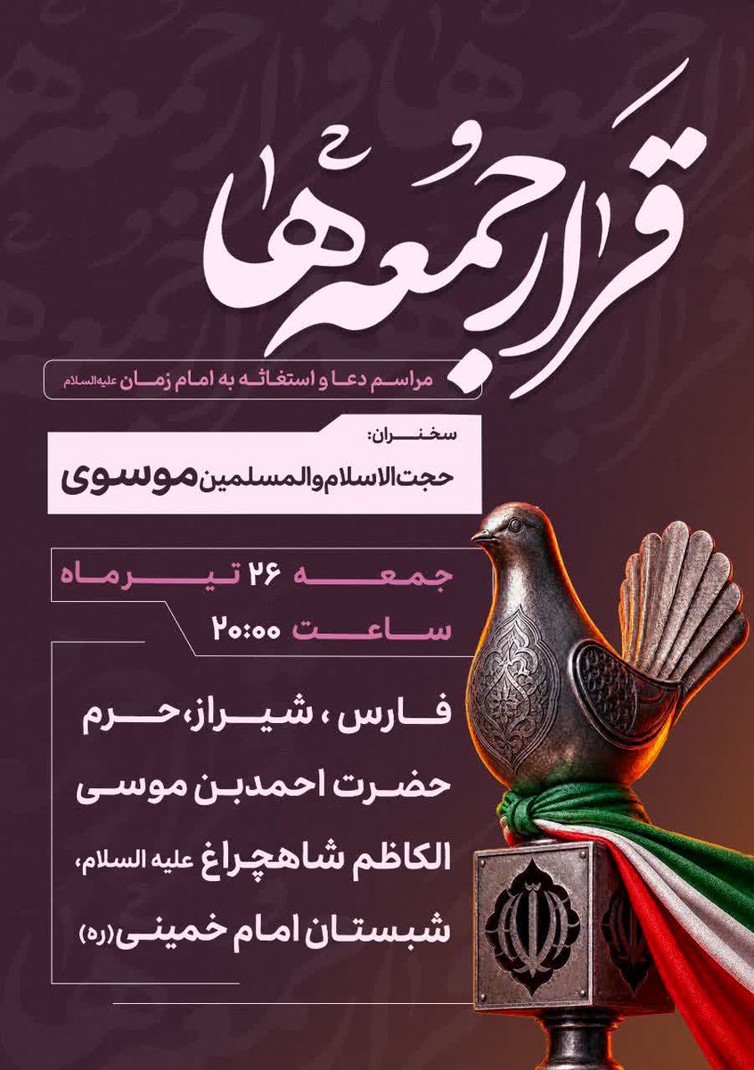 azade2109's tweet photo. تضرع و استغاثه حقیقی، شرط رحم خدا و ظهور منجی
#استغاثه
#انتقام 
#ایران 
#امام_شهید 
#باید_برخاست 
#رهبر_شهید 
#WeMustRise
#MartyrKhamenei
#قوموا_لله
#تنگه_هرمز 
#آمریکا 
#یا_لثارات_الخامنه‌ای 
#یالثارات_الحسین 
#مذاکره 
#جمعة_مباركة 
#mundialdefútbol2026 
#صباح_الخير_والسعادة https://t.co/ohVvUznwbr