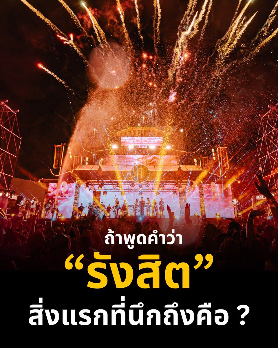 ZoneRangsit's tweet photo. ส่วนแอดนึกได้คำเดียว รังสิตสาดด 😗

#รังสิตสาด #ZONERangsitn #รังสิต https://t.co/UlLbYCaYfv