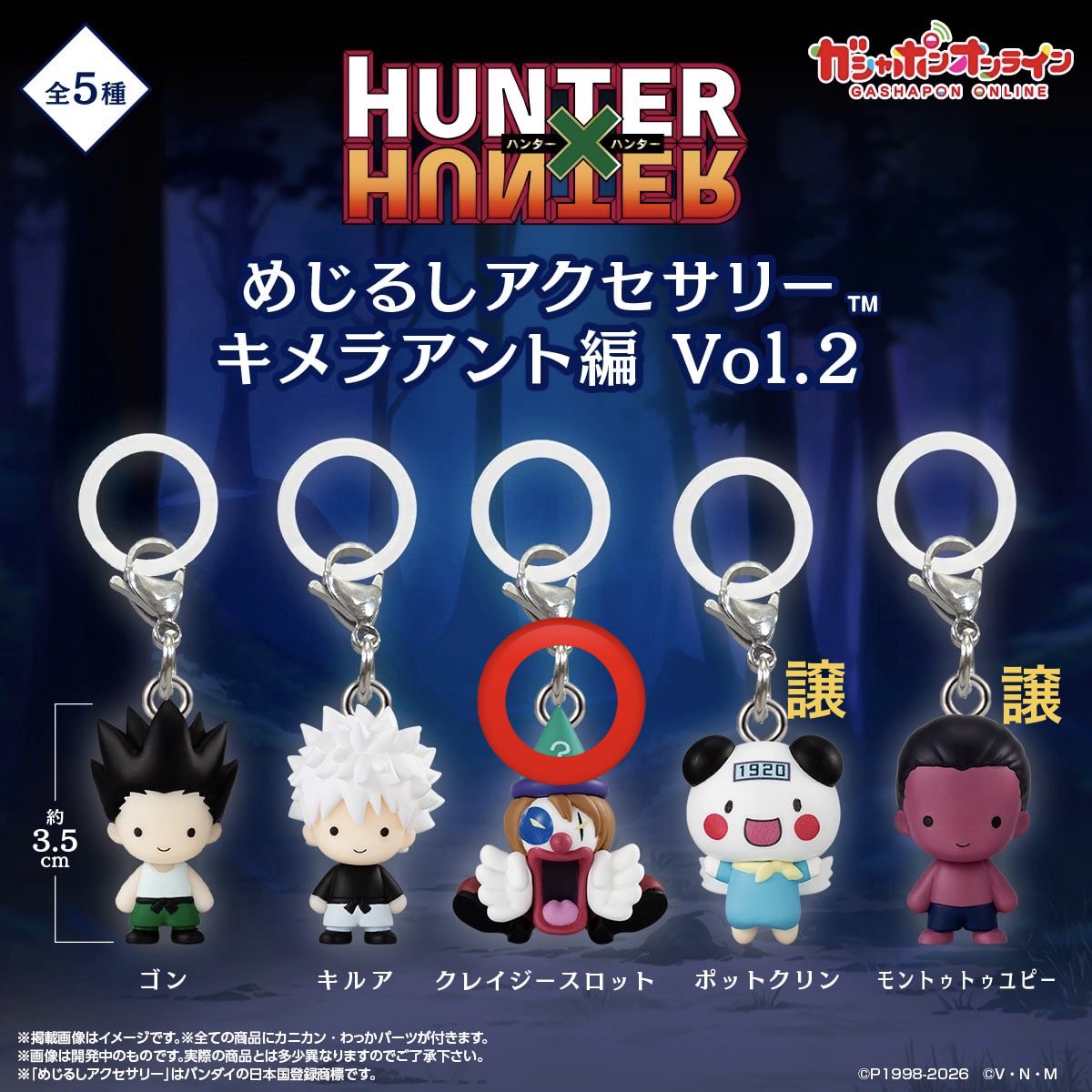 codm_tmy's tweet photo. 【交換】ハンターハンター HUNTER × HUNTER めじるしアクセサリー キメラアント編vol.2 ガチャ

譲：
・ユピー×3
・ポットクリン×4

求：
・クレイジースロット (優先)
・キメラアント編vol1 カイト、プフ、ピトー

都内・横浜手渡し>郵送
条件合う方いましたらお声がけください🙇‍♀️ https://t.co/HK9MD8o1bh