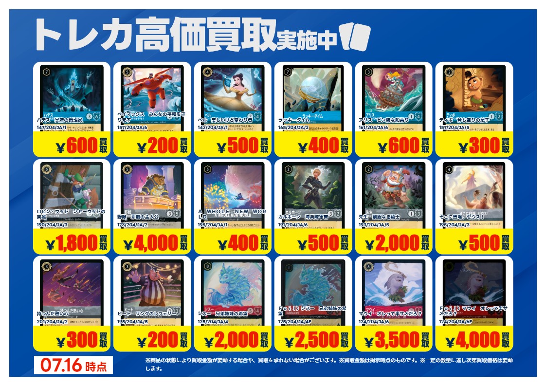 トレーディングカード ロウン トレカ まとめ売り㉒ 5枚