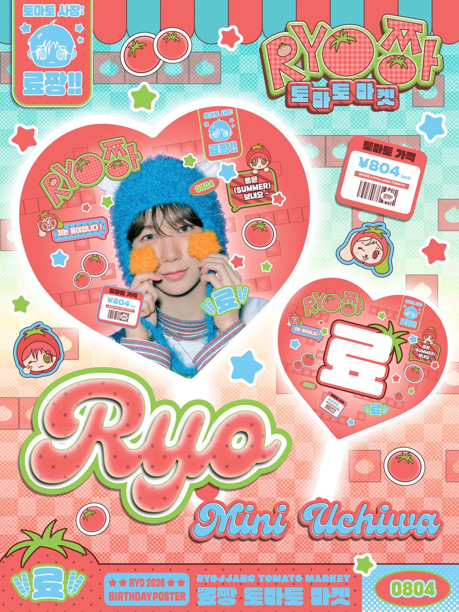 daengjeuni's tweet photo. 🍅 RYOJJANG TOMATO M🅰️RKET 🍅

⭐️GIVEAWAY EVENT⭐️

🛒🥫: RYOJJANG MINI UCHIWA x1

Rules:
- MY 🇲🇾 wishzen only
- like and rt this post 

end: fri, 24/7 (preview in comment)

[ 여기서 끝이 아닐 수도 있답니다🤫]

#RYO #료 #NCTWISH https://t.co/OVLhV8VCYT