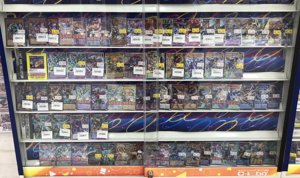 遊戯王 販売情報】 #遊戯王OCG より オーバーフレームのカードのお値段