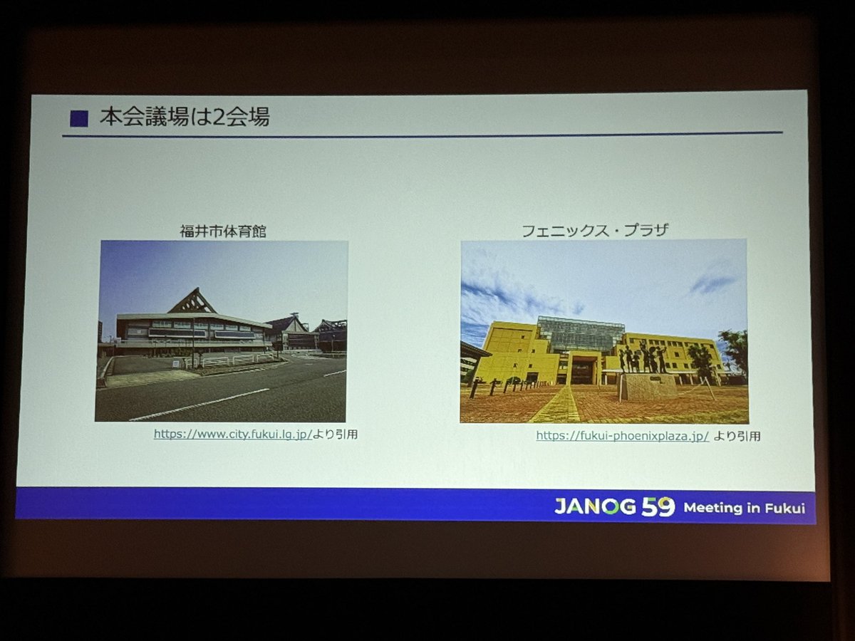 yo12525's tweet photo. 本会議場は福井市体育館とフェニックスプラザの2ヶ所。
#janog #janog58 https://t.co/leCxOGPKIi