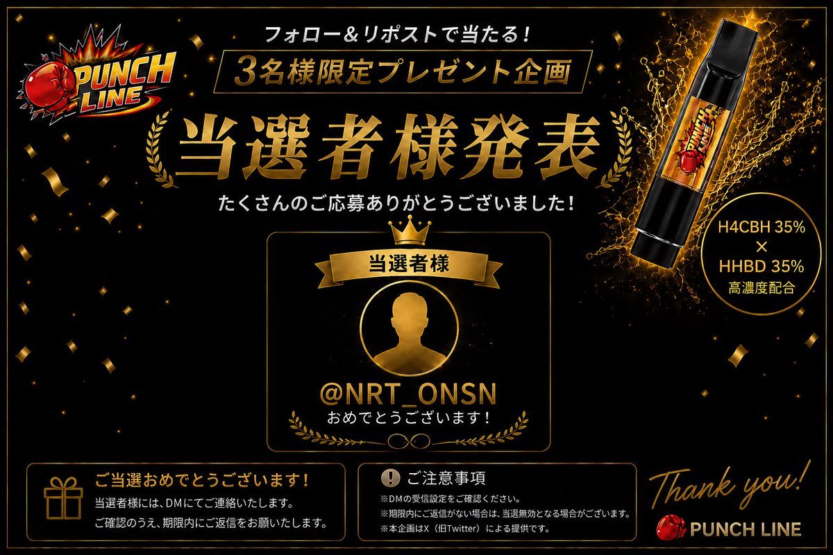 PUNCH LINE 710【公式】 tweet media