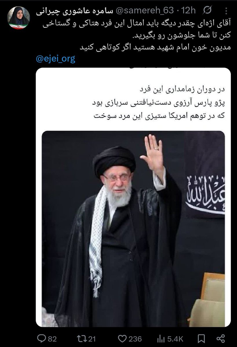 همسر انزو گورلامی👑🇮🇷 tweet media