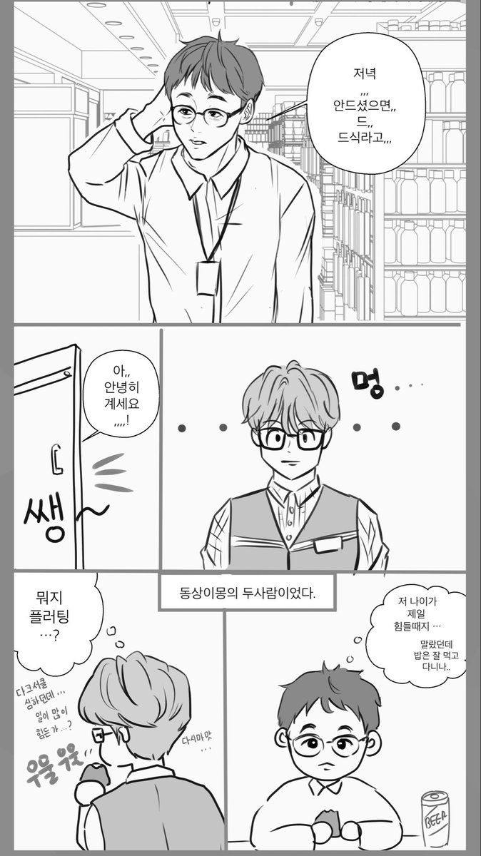 bogseul0123's tweet photo. 손록

너드(?)알바손X 직장인 록 https://t.co/9cUXwG7vrt