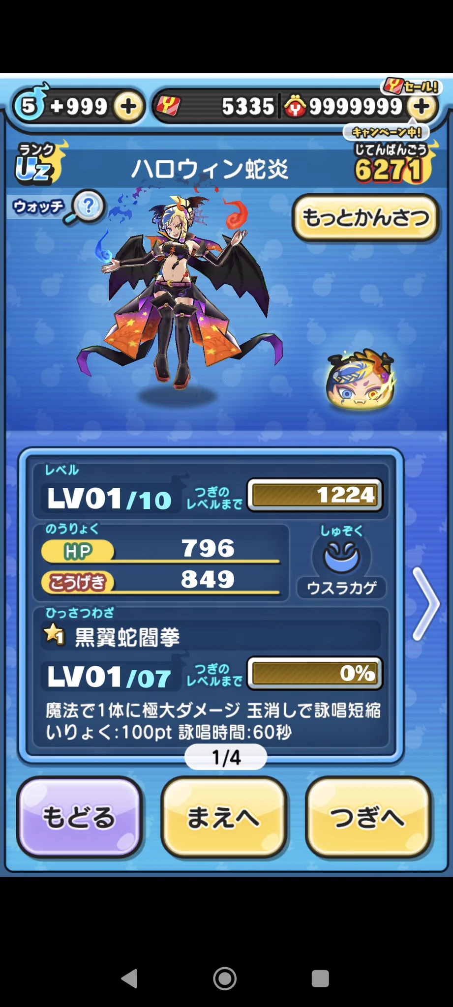 妖怪ウォッチ ぷにぷに公式 on X: 