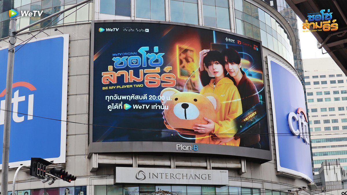 WeTVThailand's tweet photo. WeTV พา "ซอโซ่ล่ามธีร์ Be My Player Two" บุกเมืองเพิ่มอีก 2 จุด! เล่นใหญ่แล้ว เล่นใหญ่อีก ต้องยิ่งใหญ่ เกรียงไกร!

ใครอยากไปตามถ่าย ไปเก็บได้ครบทุกจุดเลยน้าา
📍Central World 360 ตั้งแต่วันนี้ - 24 ก.ค. 2569
📍จอ Motion Block บริเวณรอบสยาม (ตั้งแต่วันนี้ - 24 ก.ค. 2569) ดังนี้
- Paragon Parking Entrance
- Paragon Entrance Wall & Banner
- Siam Center Entrance
- Pylon @ Parking Entrance
- Siam Kempinski Hotel Entrance & Skywalk
- Paragon Luxury Parking

[Add] 📍Parc Paragon (ลานหน้าพารากอน) ตั้งแต่วันที่ 16 ก.ค. - 31 ก.ค. 2569
[Add] 📍Interchange 21 (แยกอโศกมนตรี) ตั้งแต่วันที่ 16 ก.ค. - 31 ก.ค. 2569

อย่าลืมถ่ายรูปมาฝากกันน้าาา

#ซอโซ่ล่ามธีร์ #BeMyPlayerTwo
#WeTVth #WeTVOriginal
#studiowabisabi