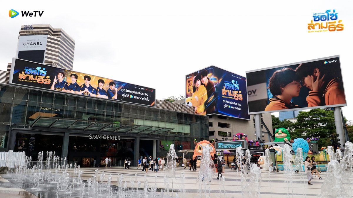 WeTVThailand's tweet photo. WeTV พา "ซอโซ่ล่ามธีร์ Be My Player Two" บุกเมืองเพิ่มอีก 2 จุด! เล่นใหญ่แล้ว เล่นใหญ่อีก ต้องยิ่งใหญ่ เกรียงไกร!

ใครอยากไปตามถ่าย ไปเก็บได้ครบทุกจุดเลยน้าา
📍Central World 360 ตั้งแต่วันนี้ - 24 ก.ค. 2569
📍จอ Motion Block บริเวณรอบสยาม (ตั้งแต่วันนี้ - 24 ก.ค. 2569) ดังนี้
- Paragon Parking Entrance
- Paragon Entrance Wall & Banner
- Siam Center Entrance
- Pylon @ Parking Entrance
- Siam Kempinski Hotel Entrance & Skywalk
- Paragon Luxury Parking

[Add] 📍Parc Paragon (ลานหน้าพารากอน) ตั้งแต่วันที่ 16 ก.ค. - 31 ก.ค. 2569
[Add] 📍Interchange 21 (แยกอโศกมนตรี) ตั้งแต่วันที่ 16 ก.ค. - 31 ก.ค. 2569

อย่าลืมถ่ายรูปมาฝากกันน้าาา

#ซอโซ่ล่ามธีร์ #BeMyPlayerTwo
#WeTVth #WeTVOriginal
#studiowabisabi