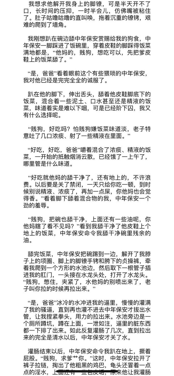 ting2392's tweet photo. 被继父送给朋友做奴（重口）——4.4万字 https://t.co/j7qarcWWtJ