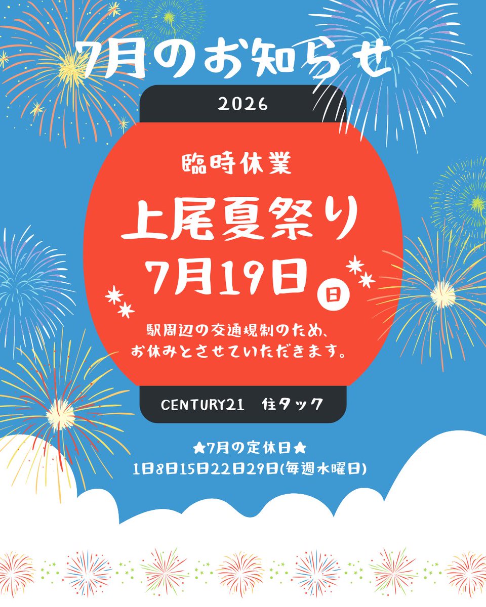 jyutac01's tweet photo. 桶川祇園祭
とっても賑わっておりましたー

ビールを買いたいなぁっと迷ってたら
この後〜物凄い雨が降ってきてしまい、
無念、買えずに帰りました。残念。
でも
ちょっとだけお祭り気分を味わえました🏮

上尾は今週末がお祭りです！
19日日曜日が駅周辺の交通規制があるため
住タックはお休みです🙇🏻 https://t.co/E69iDjuclK