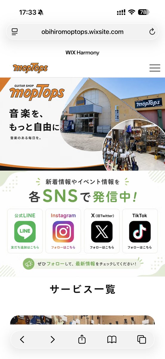 Obihiro_mopTops's tweet photo. ホームページリニューアルしました‼️

https://t.co/AdS0bc3iVs https://t.co/1DOaAKlG0T
