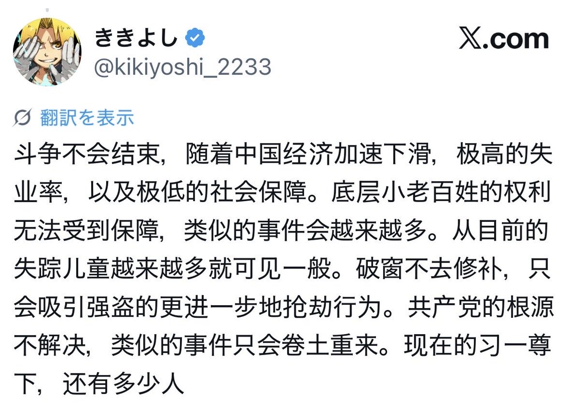杉下右京 tweet media