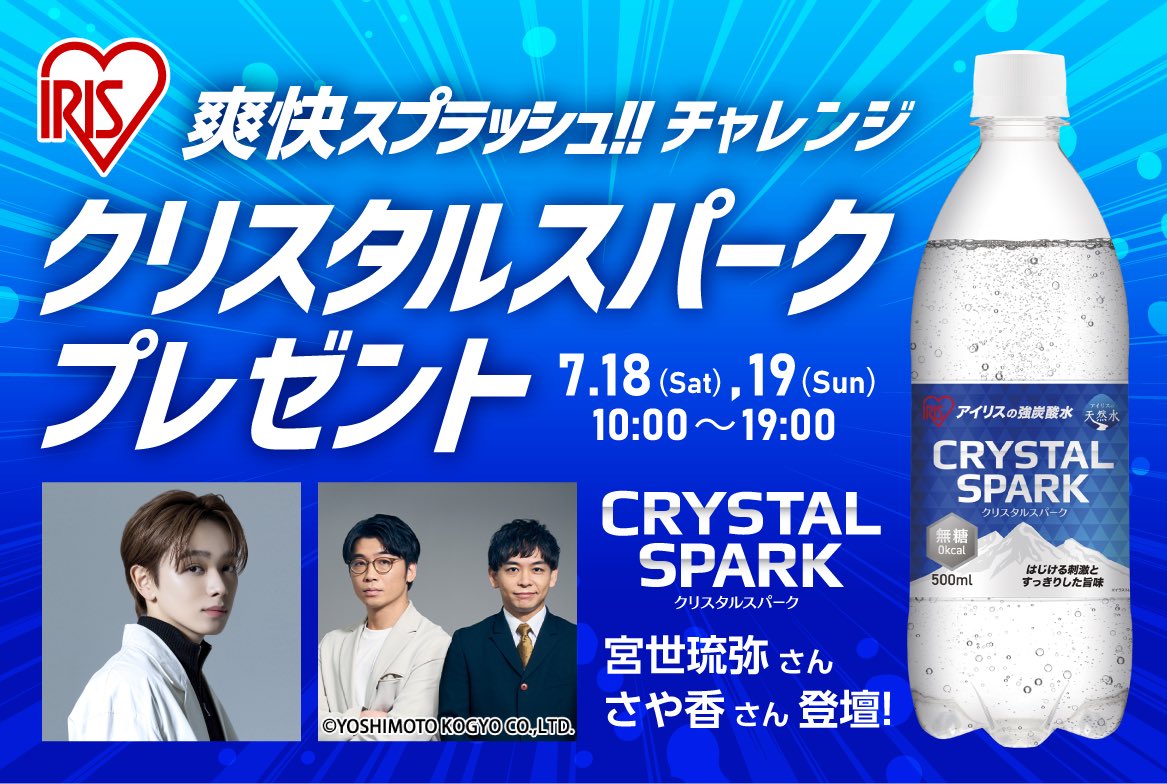 アイリスオーヤマ株式会社【公式】 tweet media
