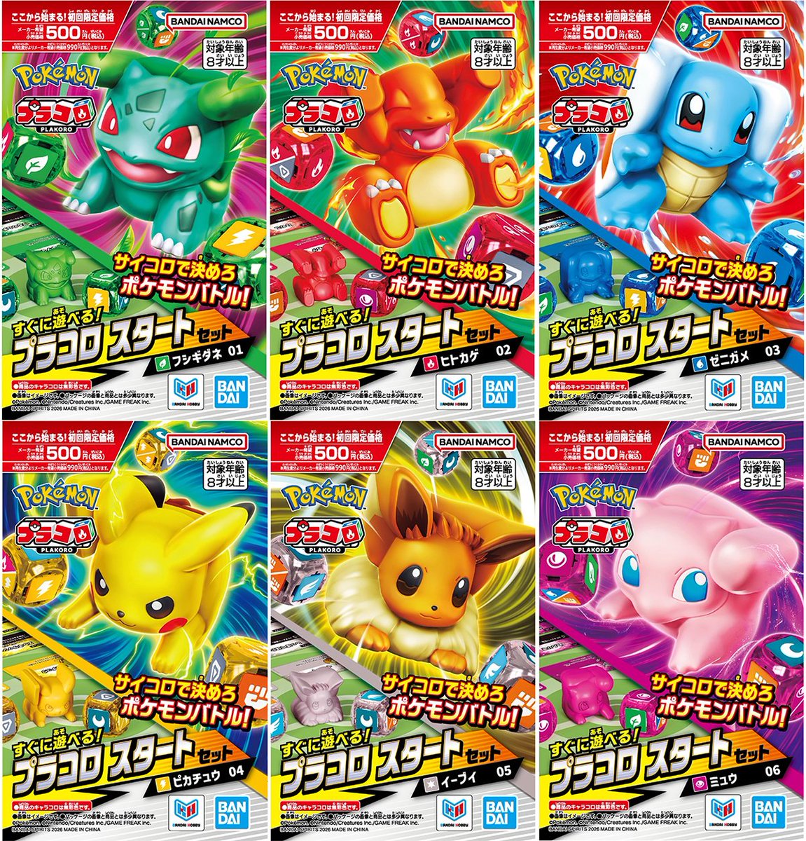 COMGnet_com's tweet photo. ポケモンを題材にした新ホビー「#プラコロ」がいよいよ発売‼️
#COMG ! トレカ取扱店に入荷が決定しました🌟
スタートセットは初回生産版は 500円(税込)で6種類が登場です‼️
※販売はCOMG!会員限定で各種、お一人様1日1個とさせていただきます。
公式サイト:https://t.co/3v75ZyD2bX https://t.co/rnjVPe06Mi