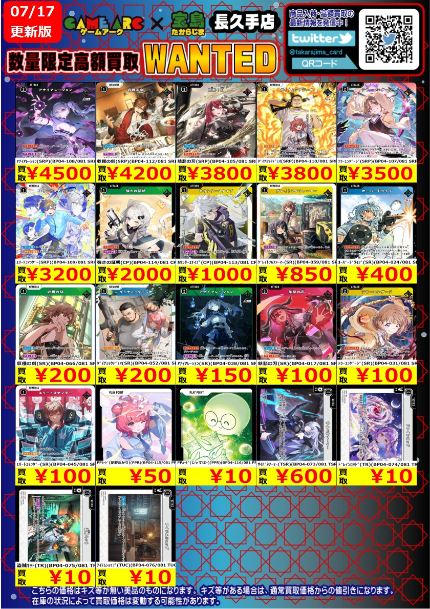⭐️数量限定高価買取中!!⭐️ #クロススターズ 新弾『Grand Resonance