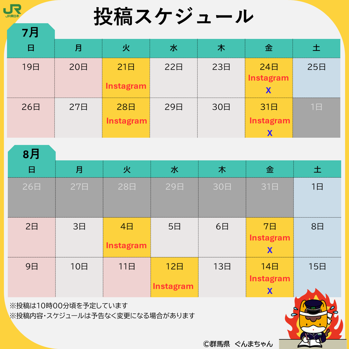 JRtakasaki_info's tweet photo. ＼🔥ぐんまちゃん 車掌見習いチャレンジ🔥／
この夏、ぐんまちゃんが初めて車掌のお仕事に挑戦！

車掌のお仕事を学びながらがんばるぐんまちゃんの様子を順次発信します✨

公式Instagramでも発信予定！
➡https://t.co/VBwr9qRUQl

車掌デビューに向けてがんばるぐんまちゃんを応援してください📣 https://t.co/PNhUxqE81Y