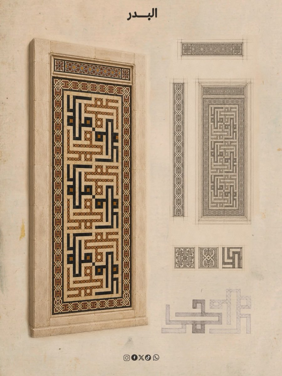 Albdrinitative's tweet photo. حين يلتقي الرخام بالخط، تتحول المادة إلى فن، وتصبح الزخرفة لغةً تنطق بالجمال. https://t.co/94yTIrHkfF