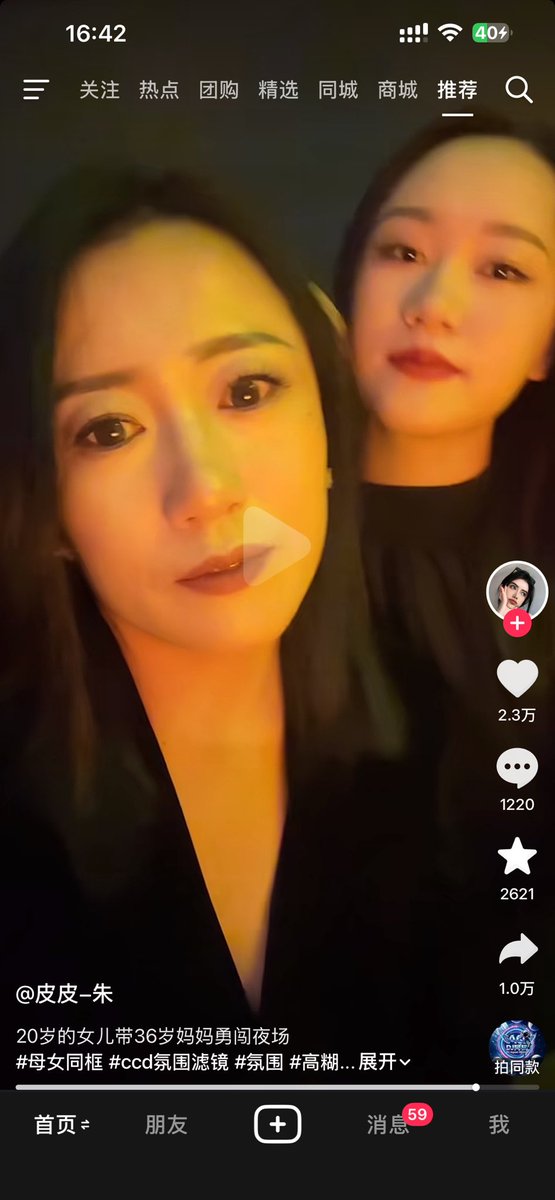 songbnc's tweet photo. 我有点分辨不出来，哪个妈妈哪个是女儿 https://t.co/Jl5emrPy3Z
