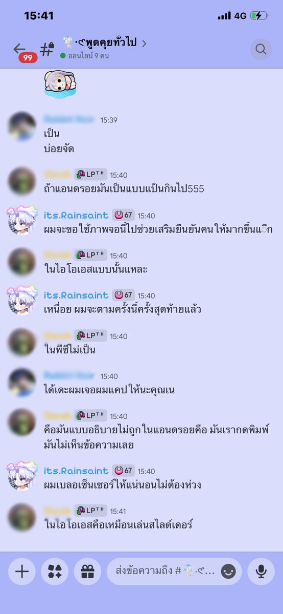Raraineez's tweet photo. พูดตามตรงนะ เบื่อกับการแจ้งปัญหาผ่าน CS มาก 
ถ้าเป็นปัญหาการใช้งานที่ไม่ได้สำคัญมากผมจะไม่วีนหรือตำหนิอะไรใดๆ แต่นี่มันเป็นปัญหาที่มีมานานมากแล้วซึ่งถามว่าแจ้งยัง แจ้งแล้ว แจ้งจนไม่รู้จะแจ้งยังไงแล้วด้วย

ผมจะตามทีมงานเกี่ยวกับปัญหานี้เป็นครั้งสุดท้าย
ยังไม่แก้ก็ชั่งมันละ
#WHIF https://t.co/ESFg0U6k6W