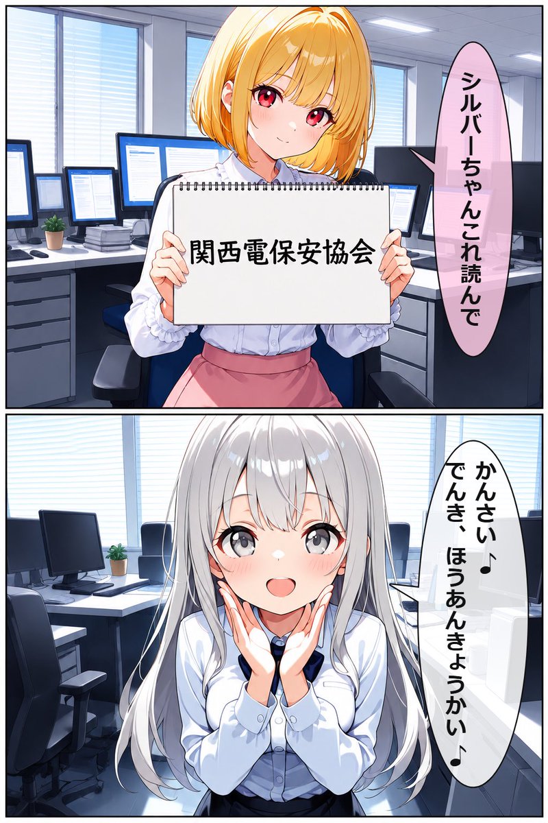 関西人あるある(1/2)