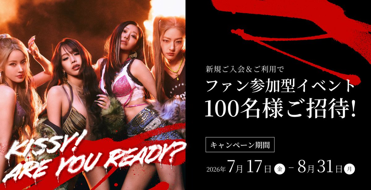 KISSOFLIFEJP's tweet photo. ［📢］KISS OF LIFE × SAISON CARD ファン参加型イベント開催決定！❤️‍🔥✨

／
🔥 セゾンカードに新規ご入会いただいた方の中から、抽選で100名様をイベントにご招待！
＼

🗓️ 10月8日(木) 開場 18:00 / 開演 19:00
📍東京都内（会場は当選者のみにご案内いたします）
🏷️フォトカードもプレゼント

👉 詳細はこちら
🔗 https://t.co/d5advMhl04

#KISSOFLIFE #KIOF #キスオブライフ
#セゾンカード #SAISONCARD #クレディセゾン