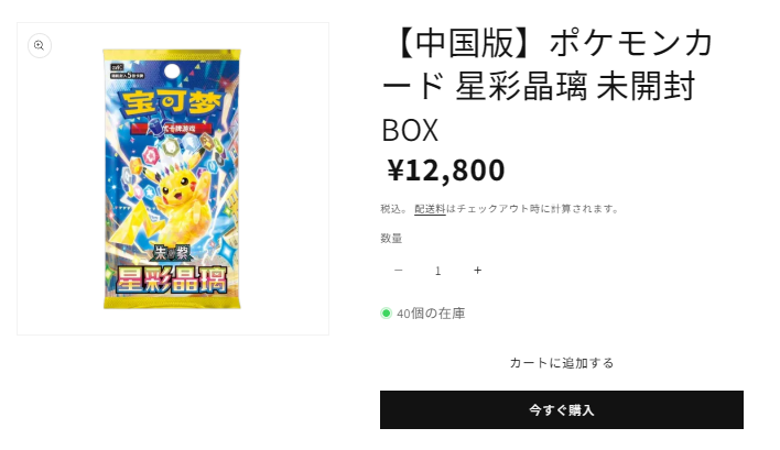 ◤◢◤◢◤◢◤◢◤◢◤◢ 🛍️✨ EC販売情報
