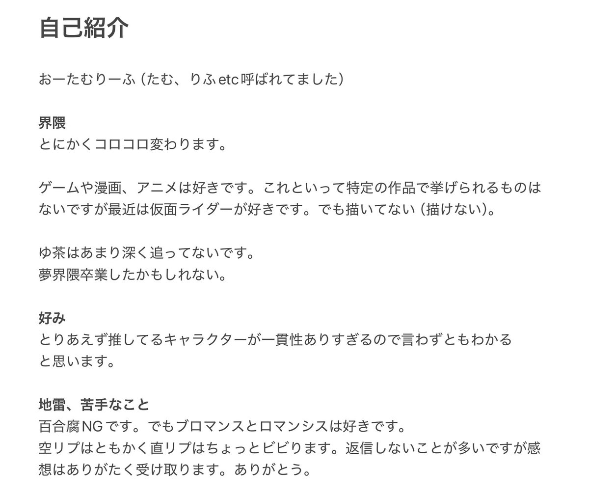 おーたむりーふ tweet media