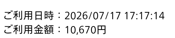 LOD20001's tweet photo. やだ❗🤯ちょっと❗❗
チケットぴあから
チケット🎫の引き落としキターーーーーーーーーーーー❗❗
なんのチケットかな?🥰
なんのチケットかな?😍
フフフ…フフフ…ブツブツ…🤭 https://t.co/2aeNe3CFsc