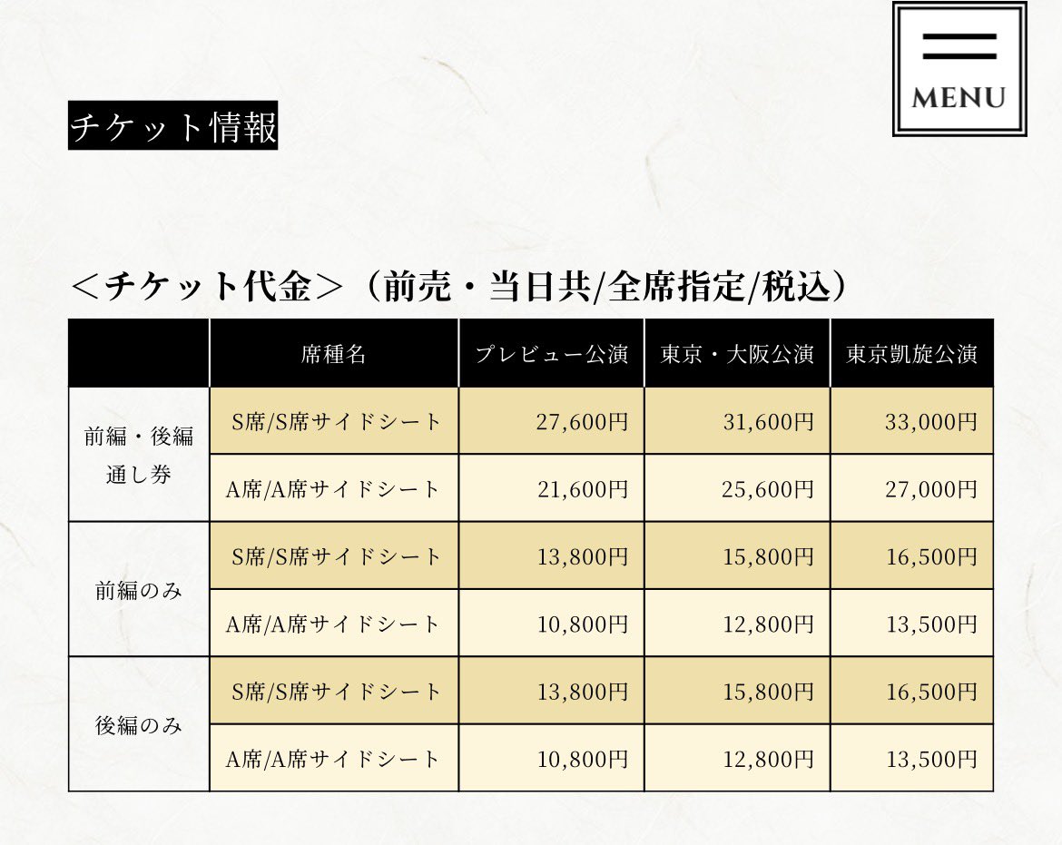 tizakura_nemui's tweet photo. ありがとう刀ステ！！！！！！！！！！！！これで心置き無く死にに行ける！！！！！通し券ください！！！！！！！ https://t.co/HybHiBFr2Y