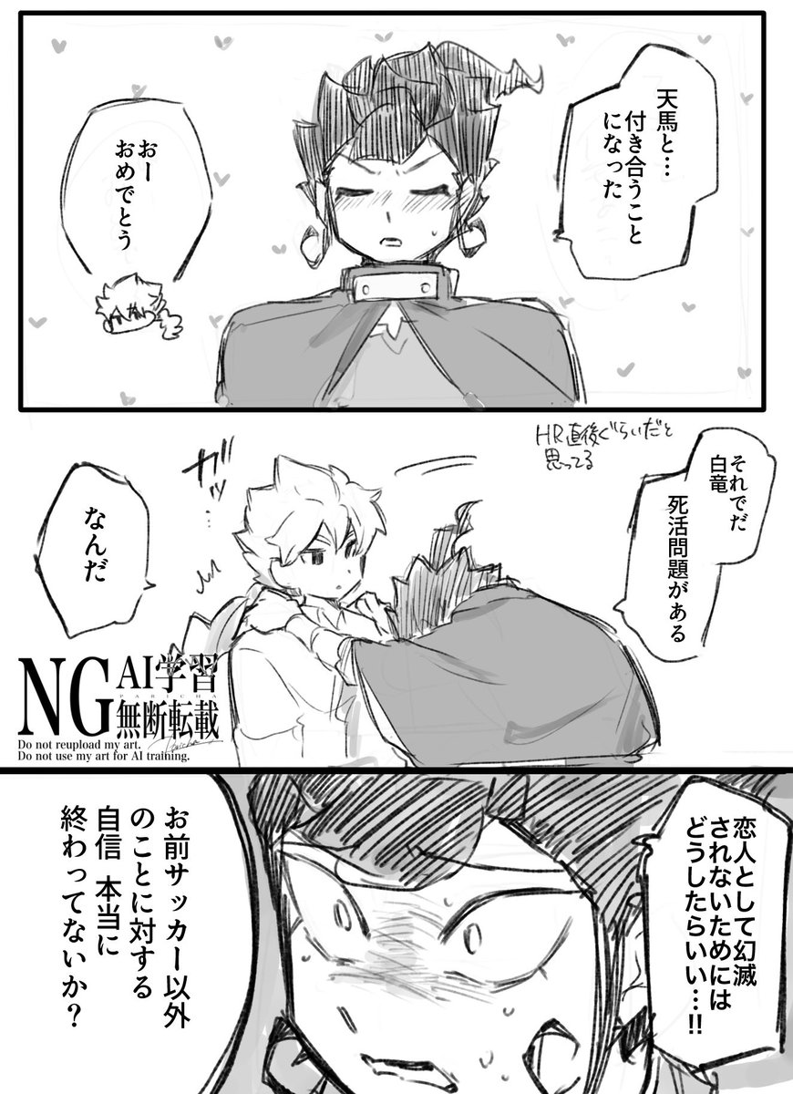paricha08_'s tweet photo. 天京に巻き込まれる白 https://t.co/i62rpYrYDm