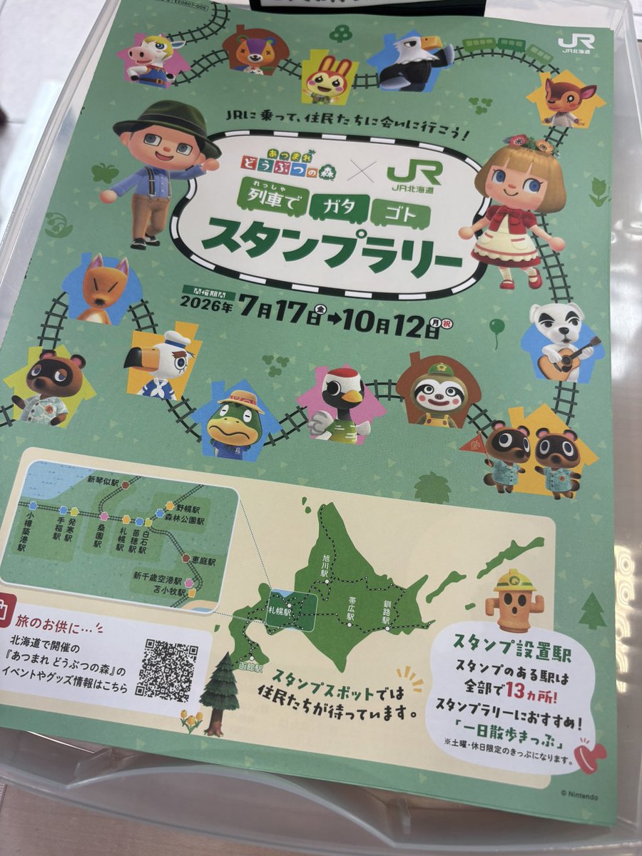 ritachaaaaan's tweet photo. 今日から！
たむちの分も勝手にスタンプ押して強制的に送り付けるね✋🏻✋🏻 https://t.co/4TbizlDNYN