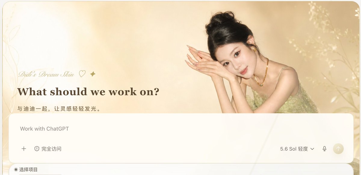 迪迪Didi tweet media