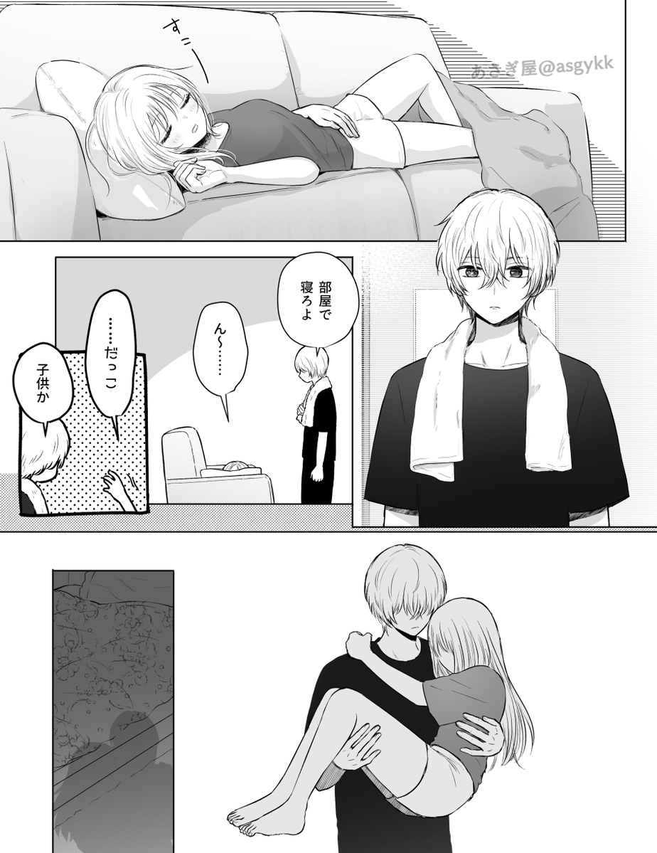 ゆさ (@yusa_sgs) / Posts / X