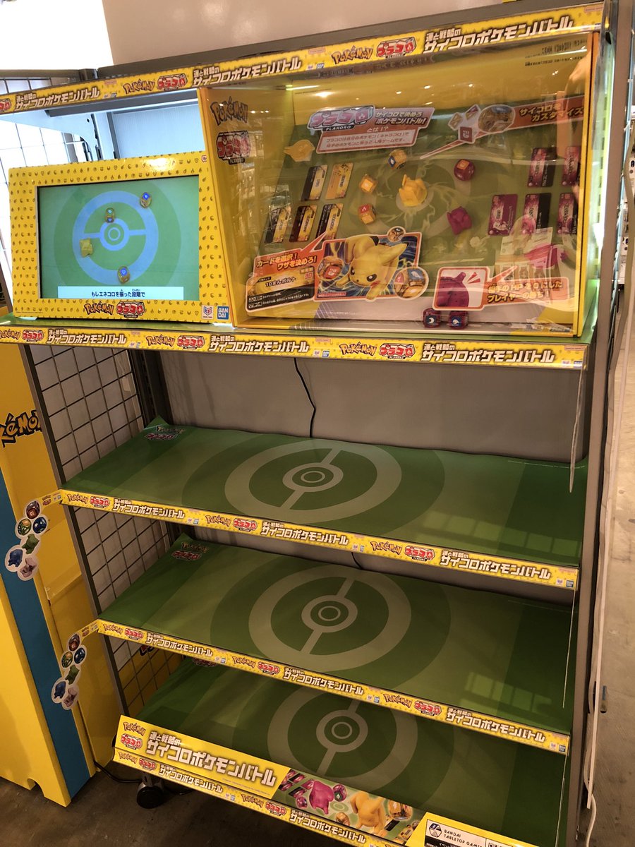 tsutaya_kwsk's tweet photo. 【プラモLABO情報】

明日7月18日（土）発売の
プラコロコーナー完成しました✨

・スタートセット各種
#フシギダネ  #ヒトカゲ  #ゼニガメ
#ピカチュウ　#イーブイ #ミュウ

・プラコロ たんけんボックス

プラモLABOプラコロコーナーにて
販売いたします‼️

#プラコロ　#ポケモン https://t.co/Ba1XL7WW8C