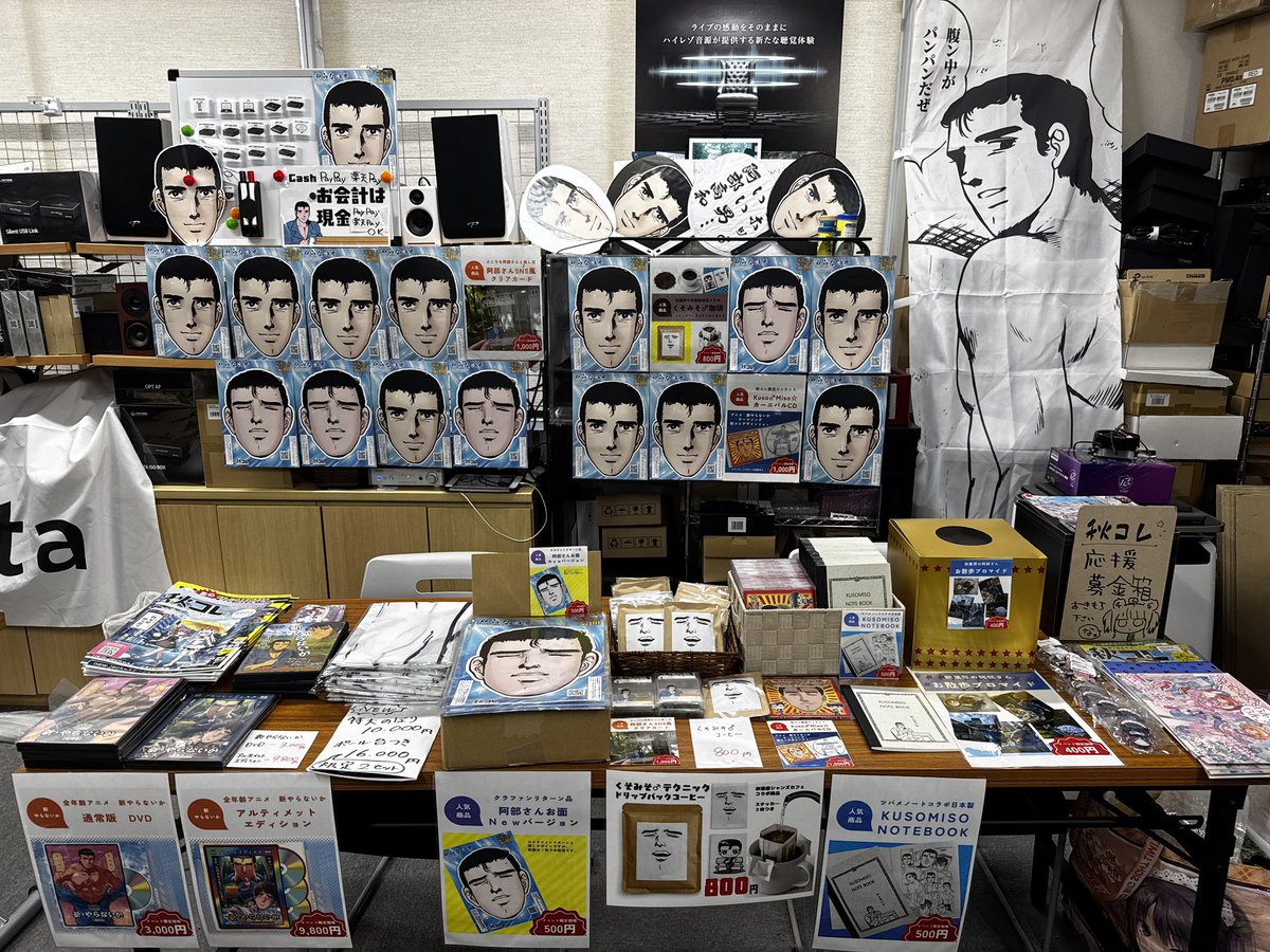 ksms_akiba's tweet photo. 明日の物販イベント設営完了したぜ！

…オリオスペックさんを、
くそみそに染め上げちまったぜ….♂

⇐Before    After⇒ https://t.co/aWcteftdct