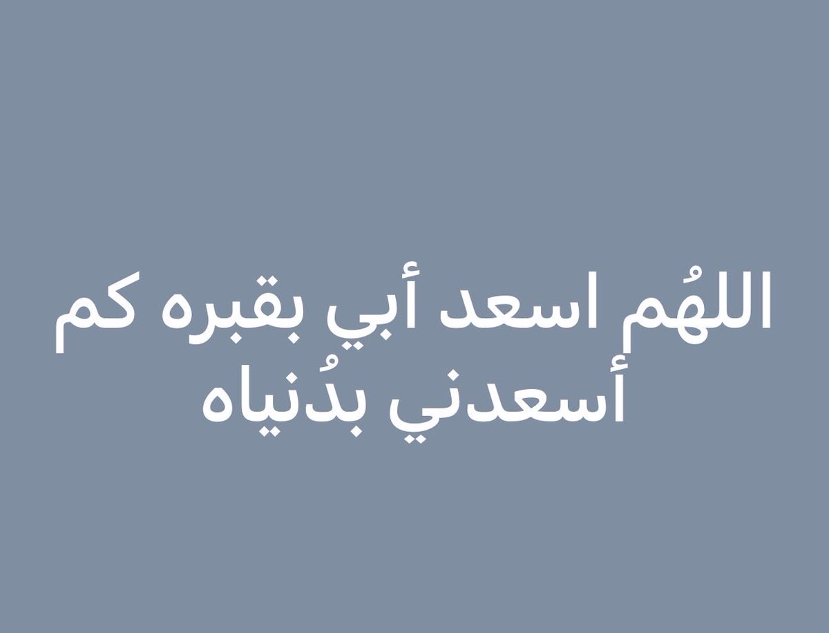 jijimjq's tweet photo. #أبي https://t.co/2cjZKg0e6r
