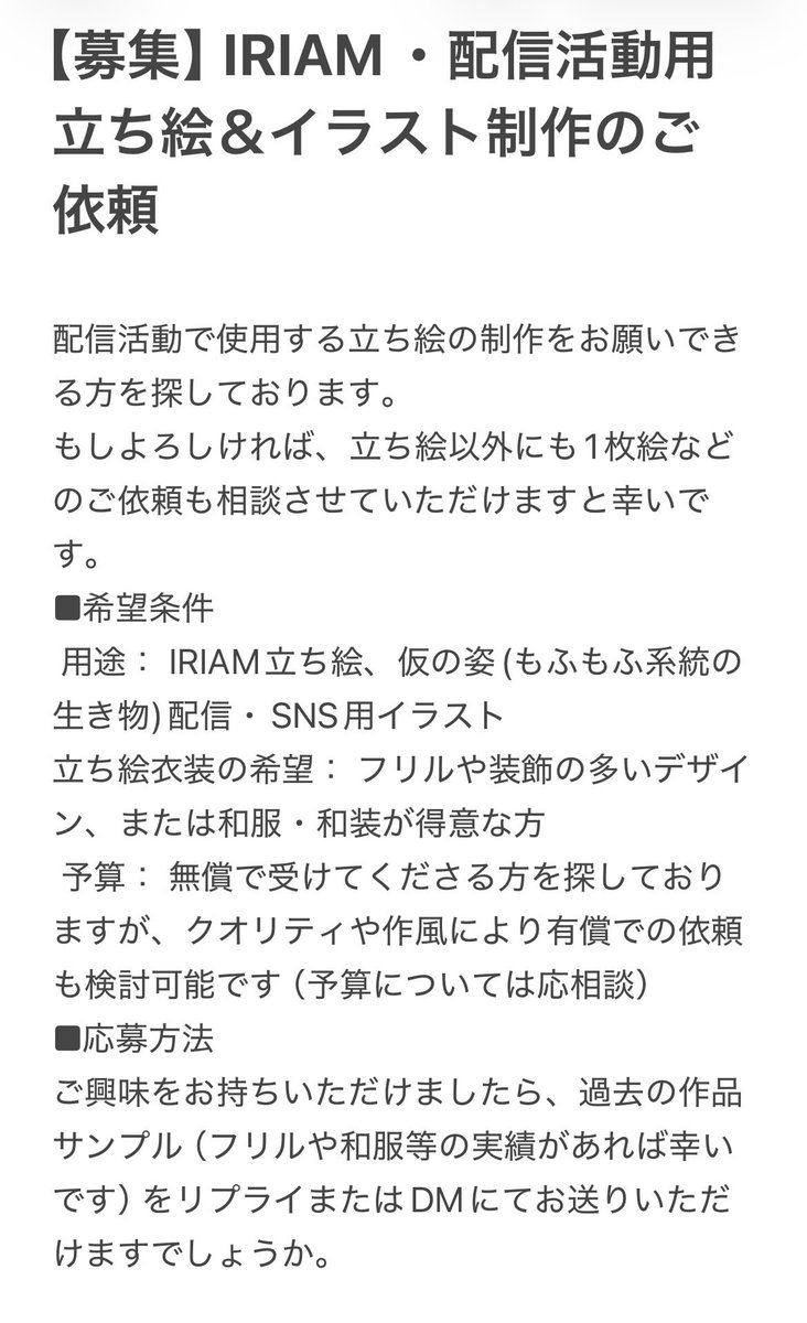 umiyura_22's tweet photo. 準備中のため、急ぎで仮の姿優先で探しています。

#イラスト依頼 #無償依頼 #有償依頼 https://t.co/msuT4fxM7m